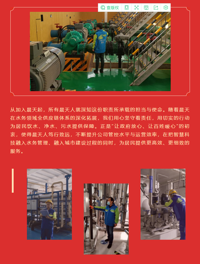 水廠泵站運維維護